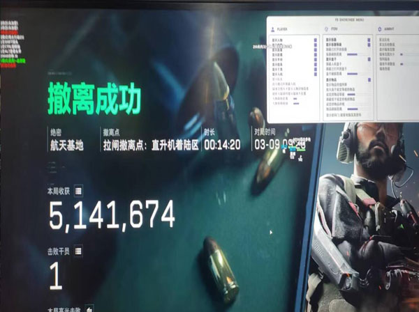 荒芜三角洲外挂透视自瞄效果