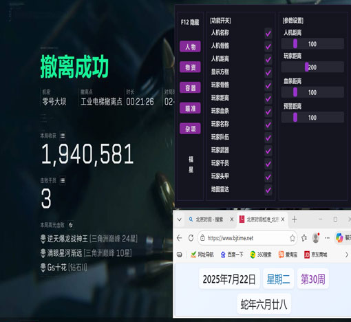 荒芜三角洲外挂软件效果